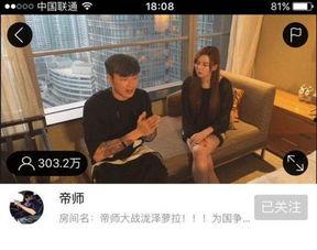 帝师直播吃瓜视频下载