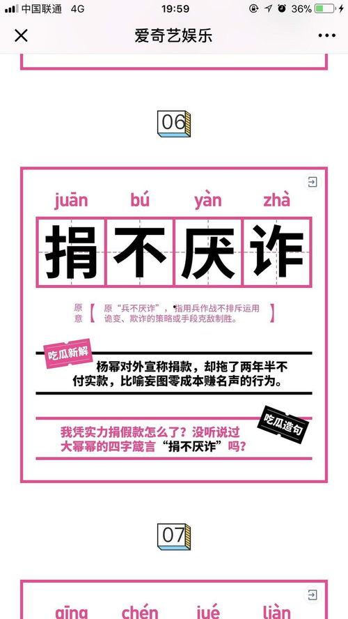 打人吃瓜什么成语