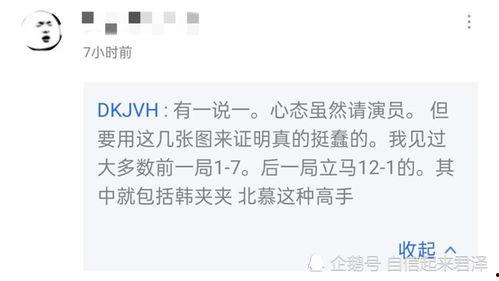 朋友吃瓜心态,揭秘娱乐圈那些事儿