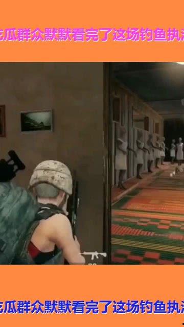 钓鱼碰到吃瓜,鱼儿咬钩,瓜农笑纳